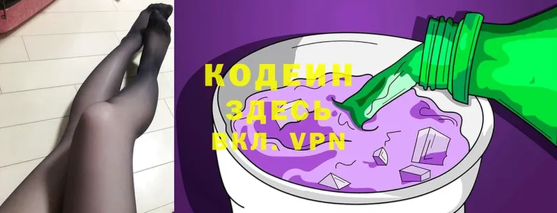 сколько стоит  Алексин  Codein Purple Drank 