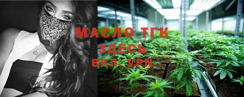 Дистиллят ТГК THC oil  Алексин 